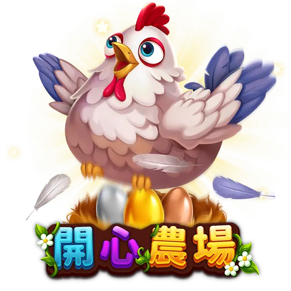 【開心農場老虎機】隨處支付,倍數累積最高39000倍的娛樂體驗! | 太陽城
